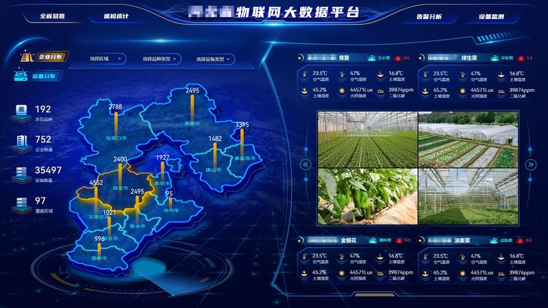 智慧门店智能终端生产公司